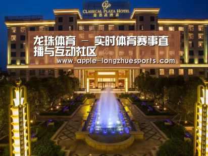 广东嘉思高酒店