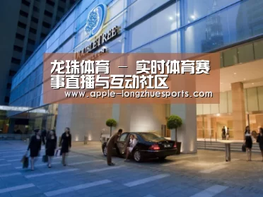 马来西亚希尔顿酒店