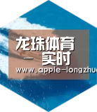 龙珠体育六项技术 品质先行