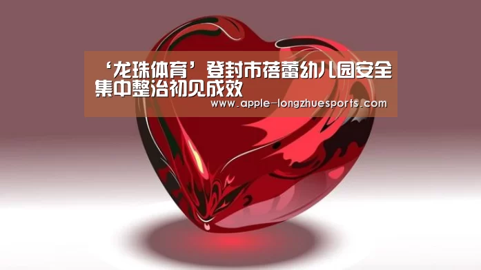 龙珠体育