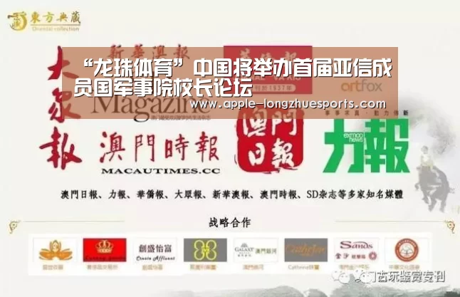 龙珠体育