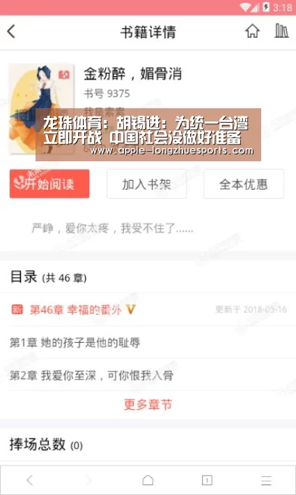龙珠体育