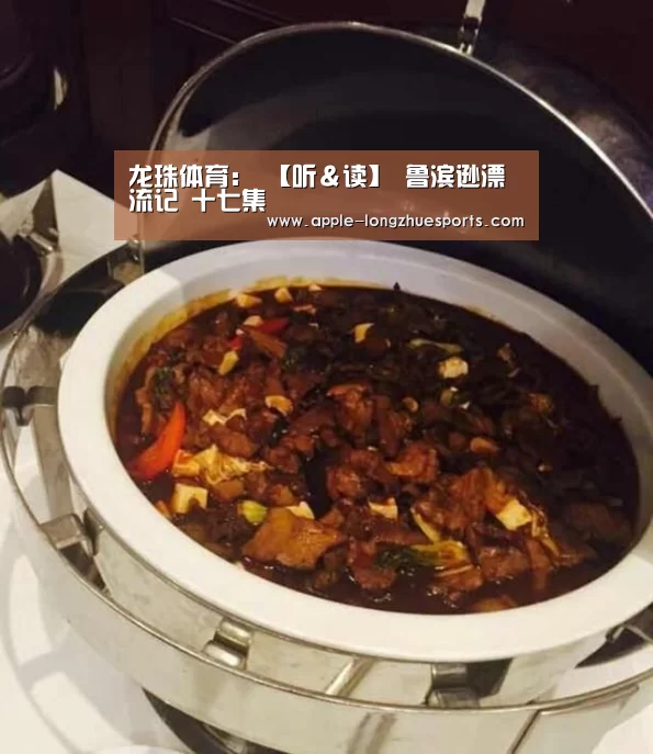 龙珠体育